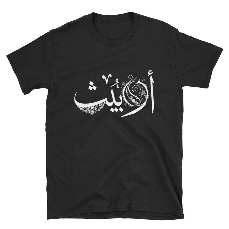 Opeth Araabic logo Unisex T-Shirt